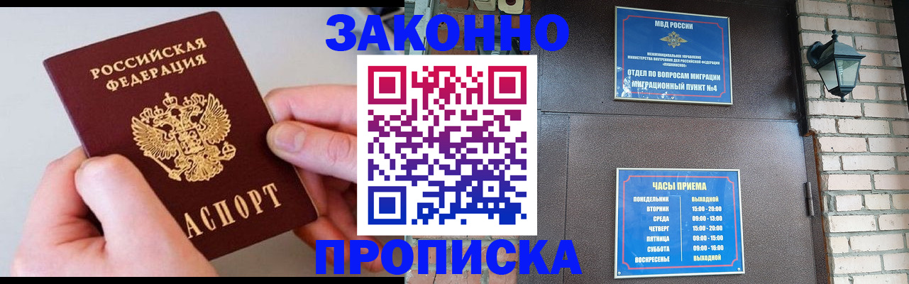 миграционный учет в Красноперекопске