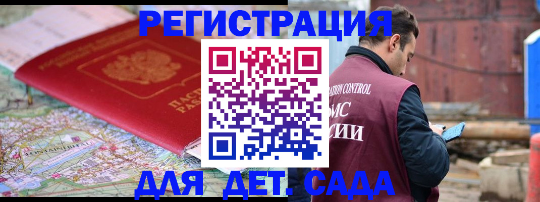 прописка для военкомата в Красноперекопске