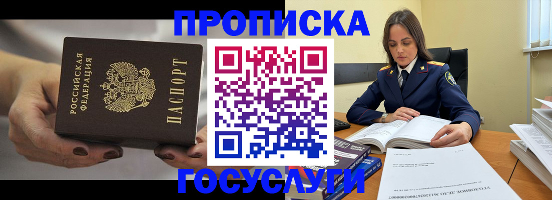 временная регистрация гарантия в Красноперекопске