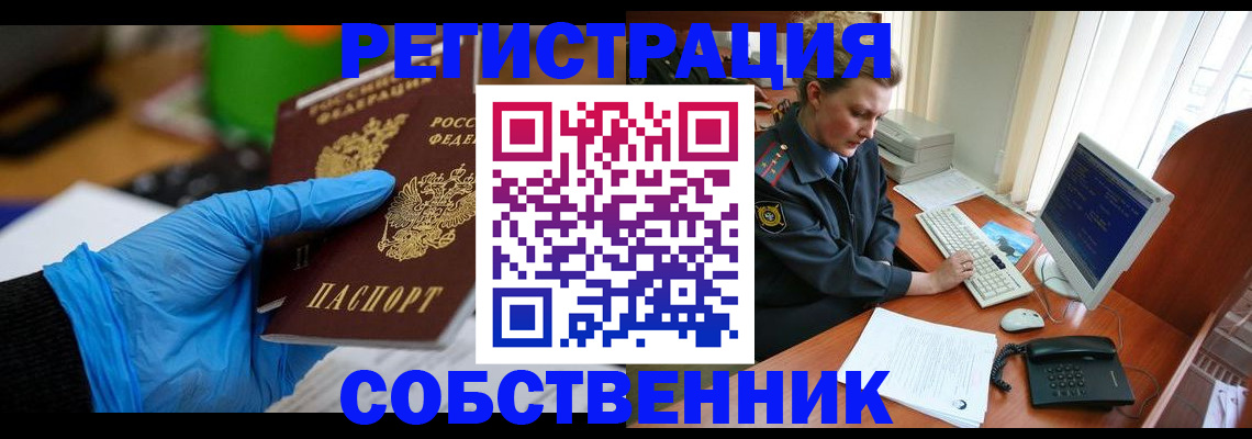 временная регистрация законно в Красноперекопске
