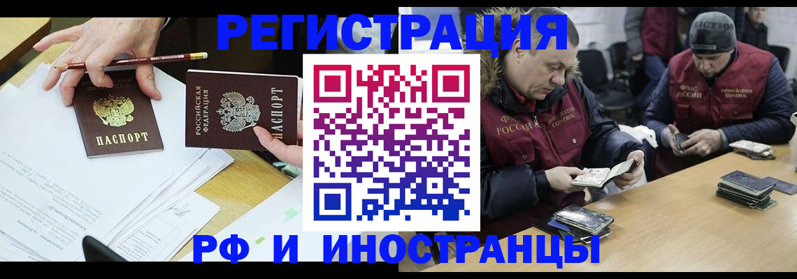 временная регистрация недорого в Красноперекопске